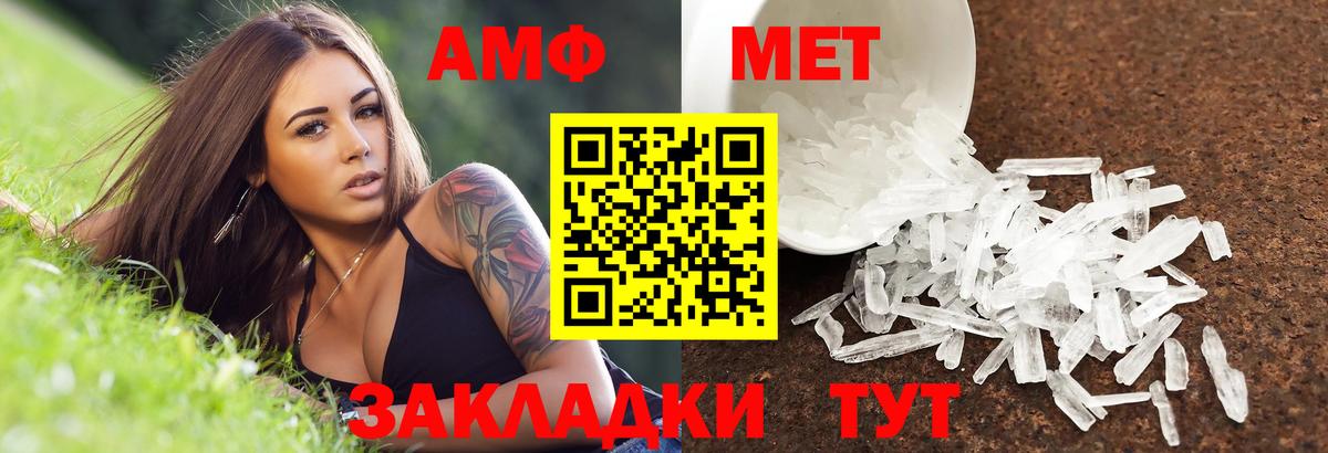 Amphetamine 98% Ярцево