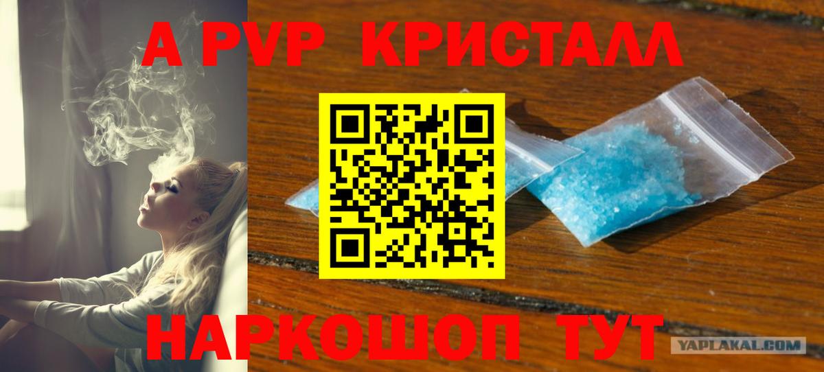 Alpha PVP СК КРИС Ярцево