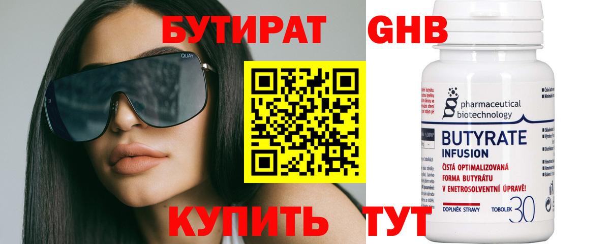 Ярцево  Бутират буратино  Бутират  Вход с VPN 