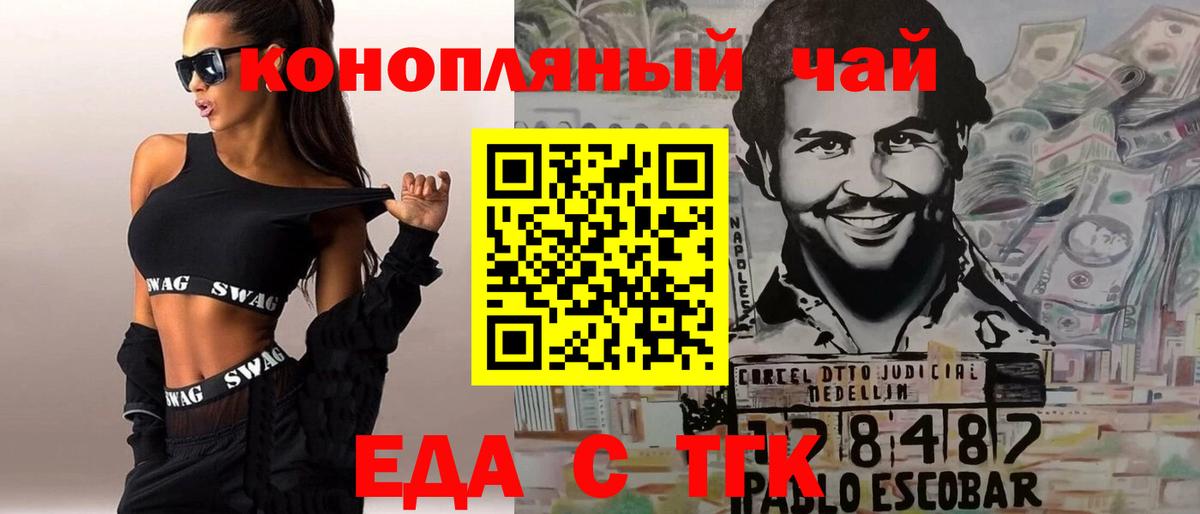 Ярцево  Еда ТГК марихуана  Вход с VPN 