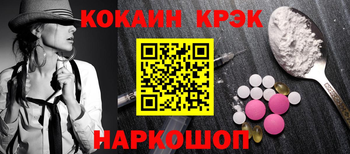 Кокаин Columbia  Кокаин  Ярцево  Cocaine VHQ  Вход с VPN 