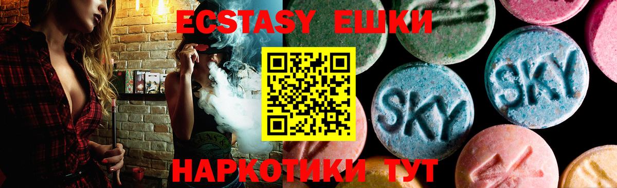 Ярцево  Экстази ешки  Вход с VPN  Экстази  ЭКСТАЗИ 250 мг 