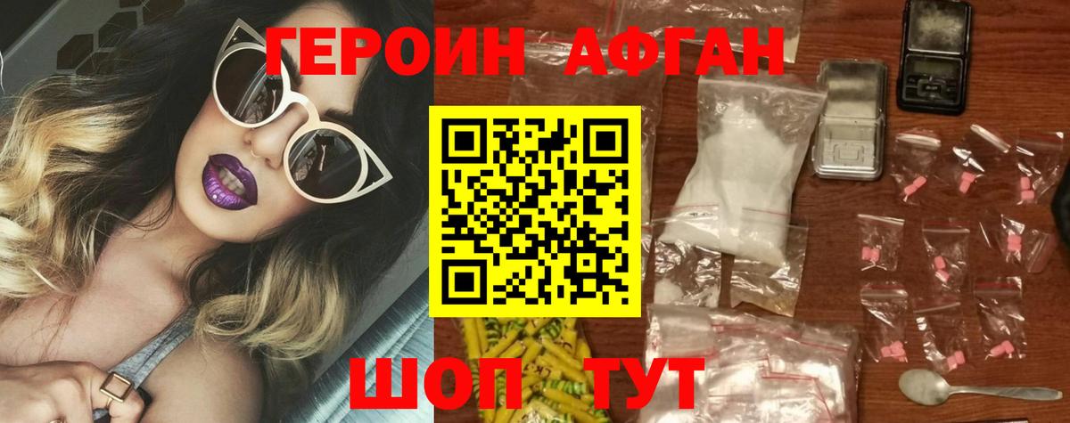 ГЕРОИН  Героин герыч  Вход с VPN  Ярцево 