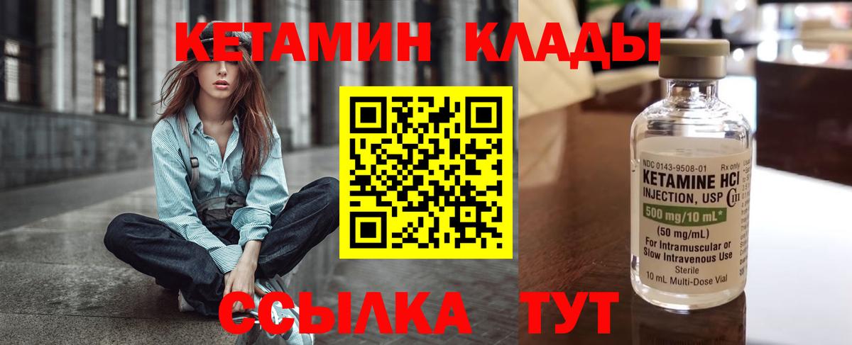 Ярцево  КЕТАМИН VHQ  КЕТАМИН ketamine  Вход с VPN 