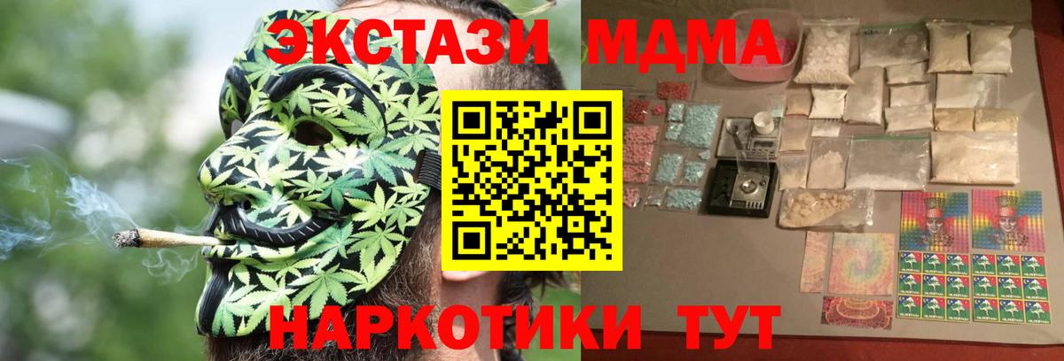 Ярцево  МДМА VHQ  MDMA молли  Вход с VPN 