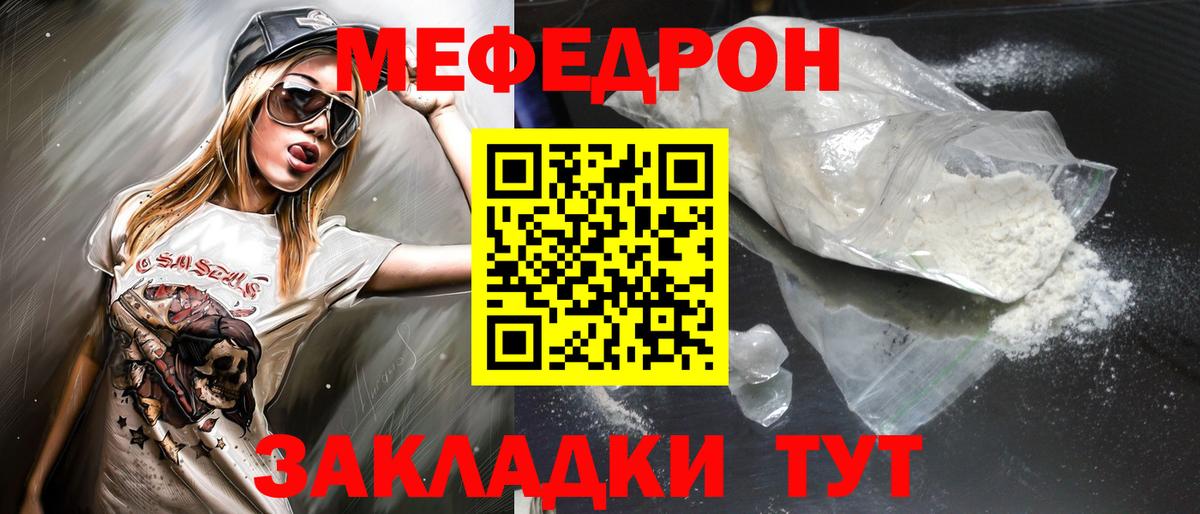 МЯУ-МЯУ VHQ  Вход с VPN  Ярцево  МЕФ  МЕФ кристаллы 