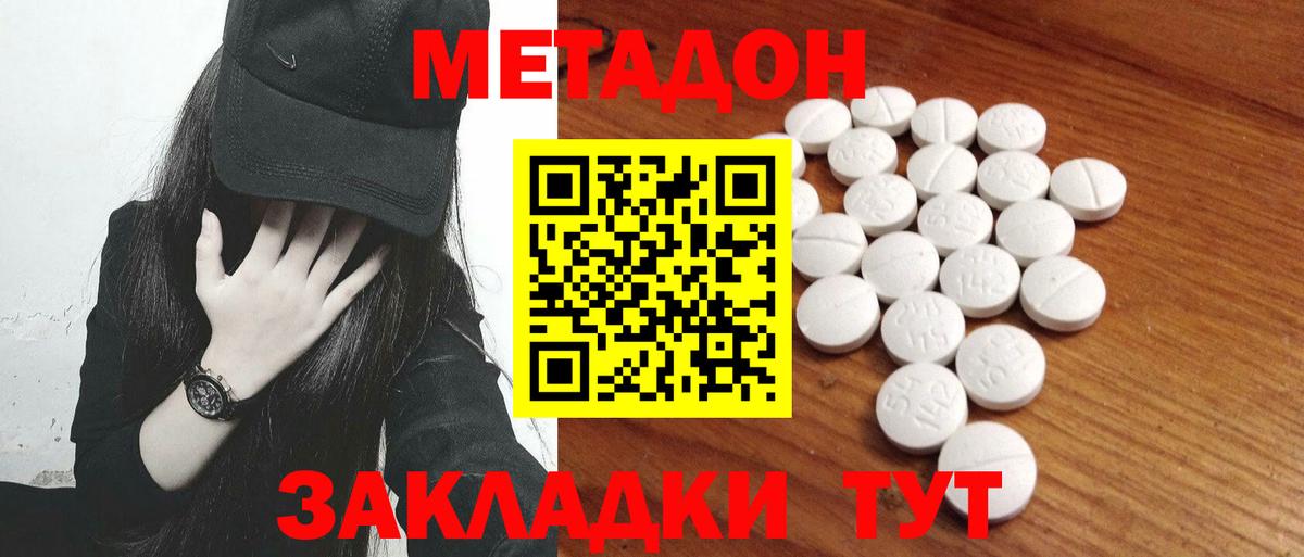 Метадон белоснежный  Вход с VPN  МЕТАДОН methadone  Ярцево 