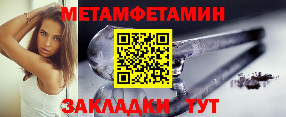 Первитин мет Ярцево