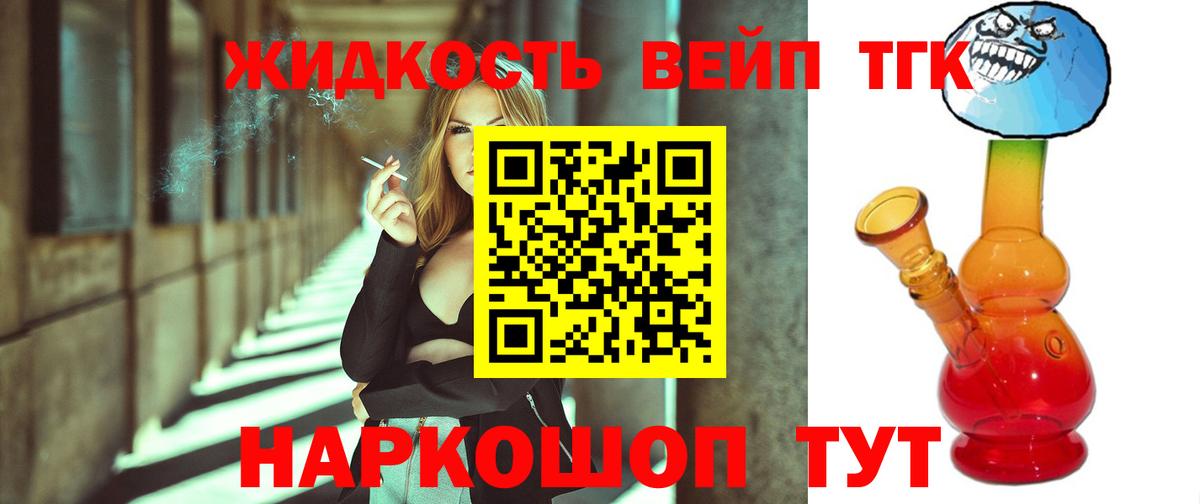 Ярцево  ТГК THC oil  даркнет сайт  Вход с VPN  Дистиллят ТГК Wax 